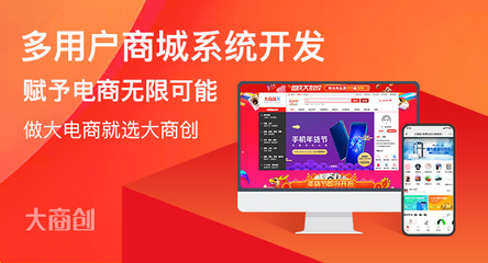 电商系统开发