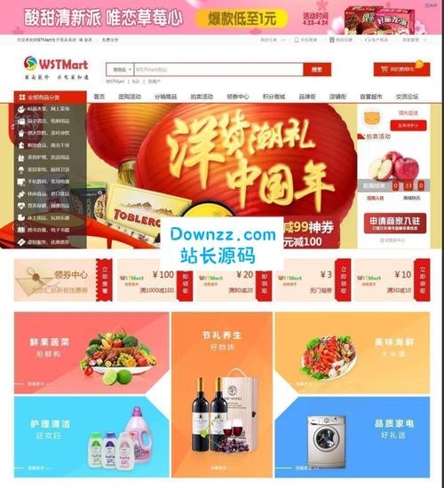 商淘软件b2b2c多用户商城系统