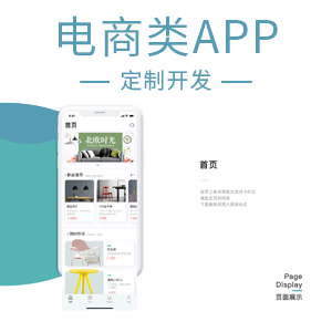 B2C商城APP|B2B2C商城APP开发