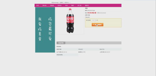 基于SSM的零食商城系统 带文档