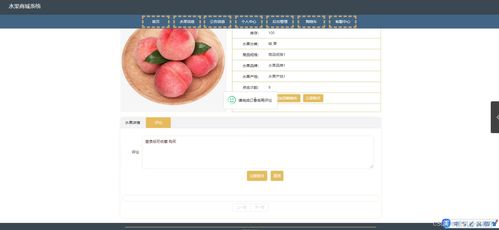水果商城系统 JSP java springmvc mysql MyBatis
