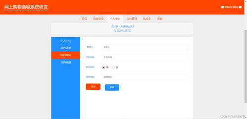 Springboot Vue的网上购物商城系统 前后端分离