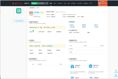 b2b2c多用户多商户系统,商城网站,电商系统_指尖作坊服务列表_一品威客网
