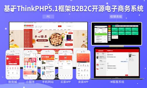 b2b2c商城系统已过时 很多企业青睐s2b2c多商户供应链系统