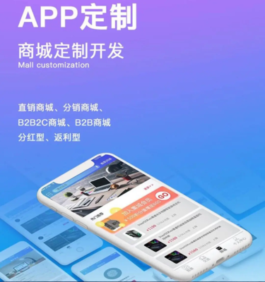 倍加洁商城新零售系统开发案例