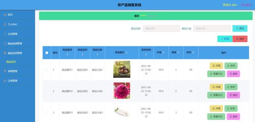 计算机毕业设计精品微信小程序农产品销售系统 商城 电商系统 后台管理系统 前后分离vue