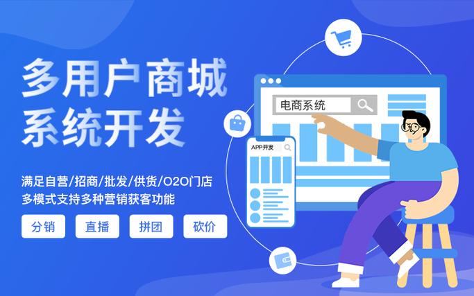 模板商城|电商平台开发网站建设b2b2c定制搭建商城制作