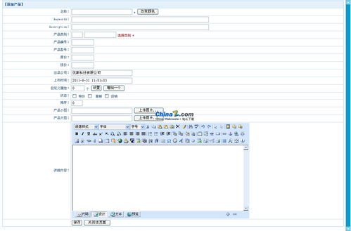 asp开源商城系统yothshopv1.0的界面预览