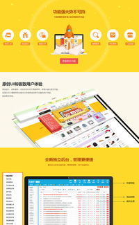 大商创B2B2C多用户商城系统 一站式电商解决方案