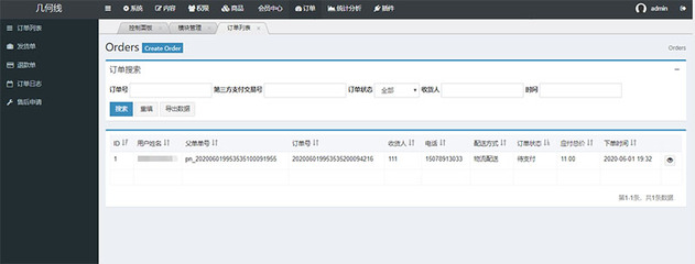 几何线商城系统 基于Yii2开发的开源B2B2C解决方案