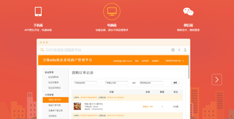 多用户B2B2C商城系统开发 构建零售电商新生态