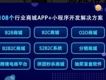 西安软件开发公司 B2B2C商城系统开发的关键要素与实践